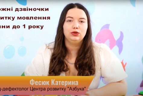 Тривожні дзвіночки в розвитку мовлення дитини. Етапи розвитку мовлення дитини